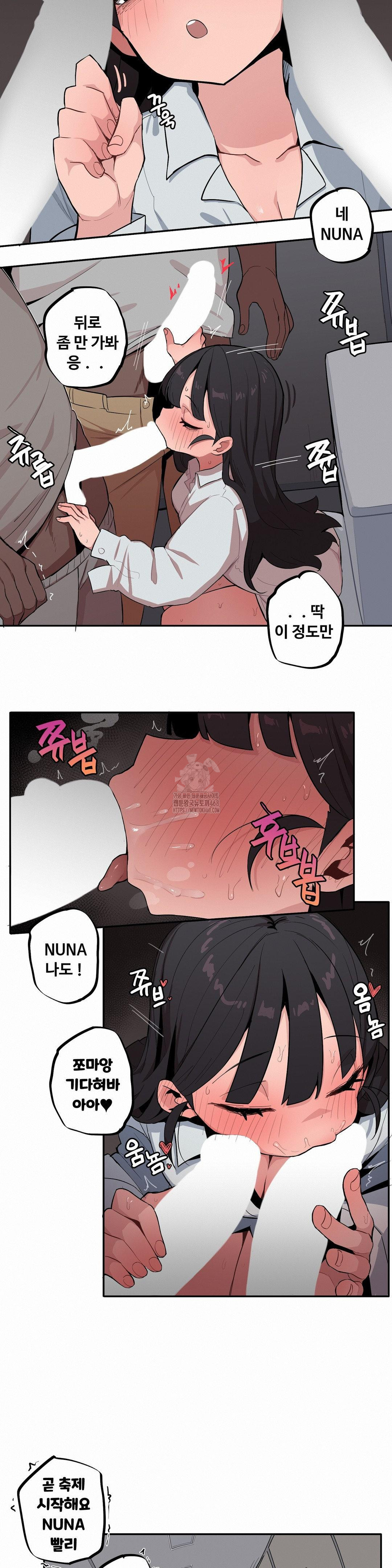 Noona and her BIG little Bro Raw Chapter 43 Page 5