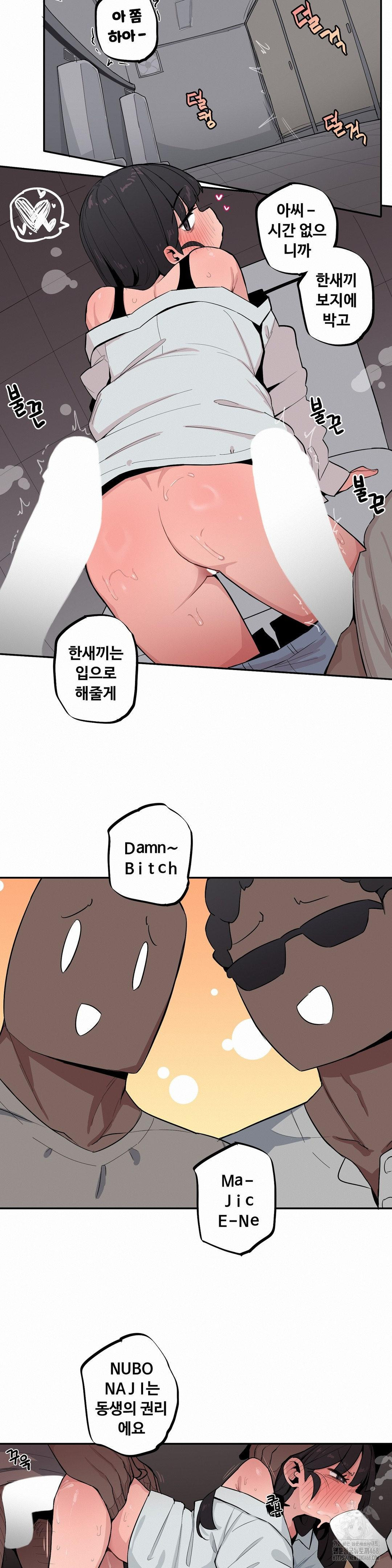 Noona and her BIG little Bro Raw Chapter 43 Page 6
