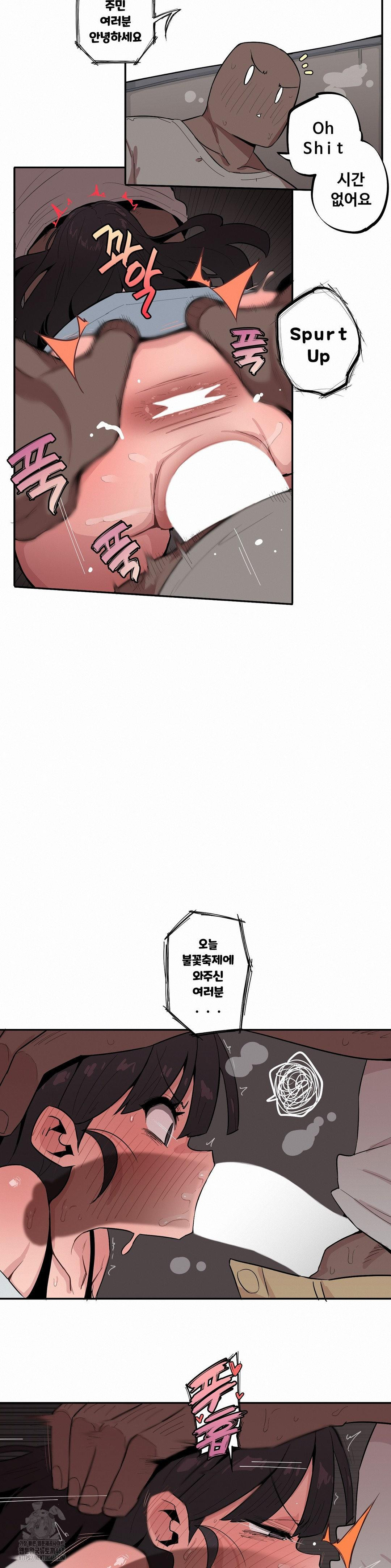 Noona and her BIG little Bro Raw Chapter 43 Page 8