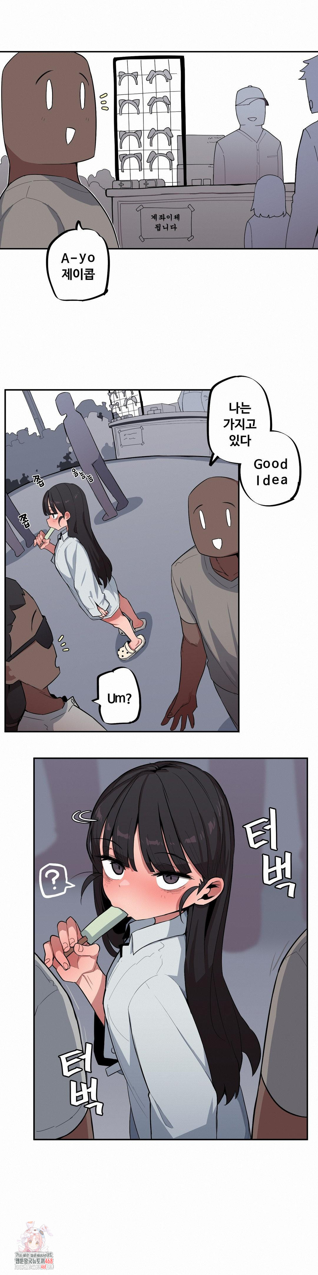 Noona and her BIG little Bro Raw Chapter 44 Page 1