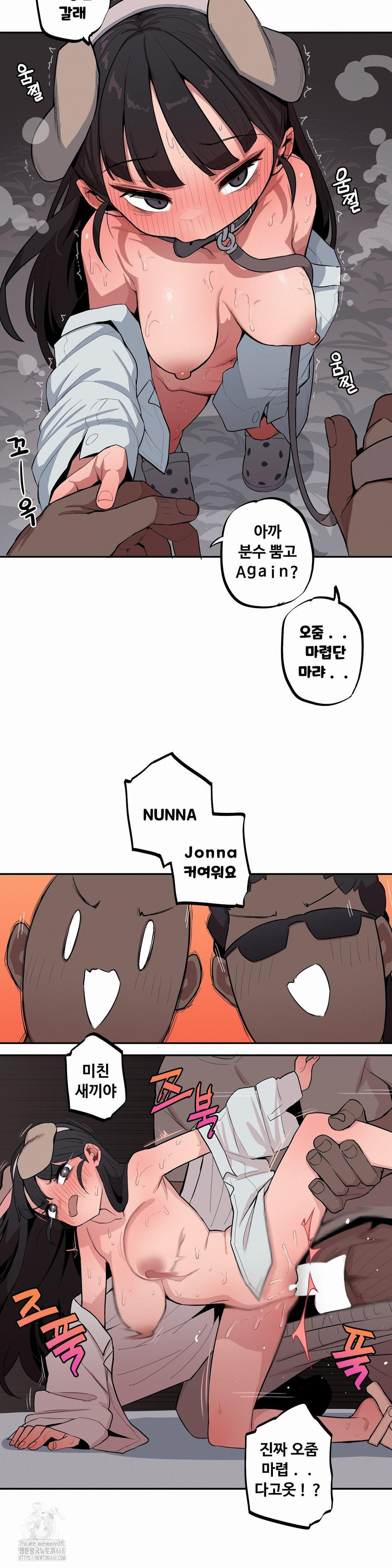 Noona and her BIG little Bro Raw Chapter 44 Page 9