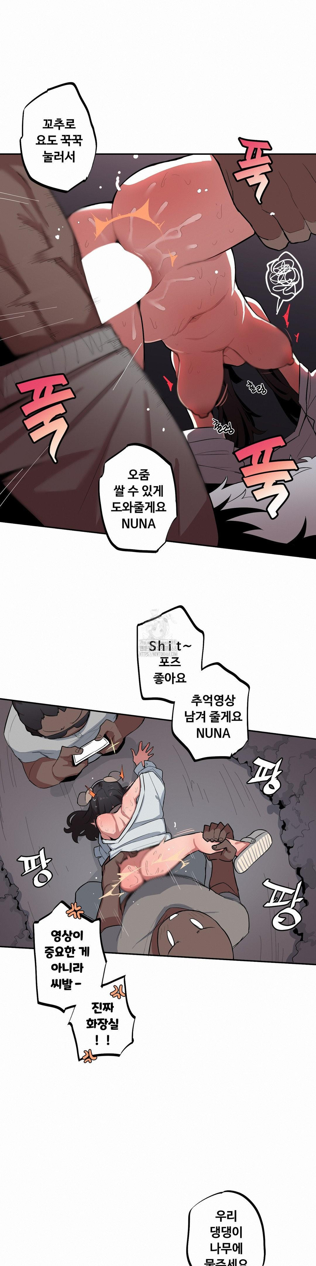 Noona and her BIG little Bro Raw Chapter 44 Page 10