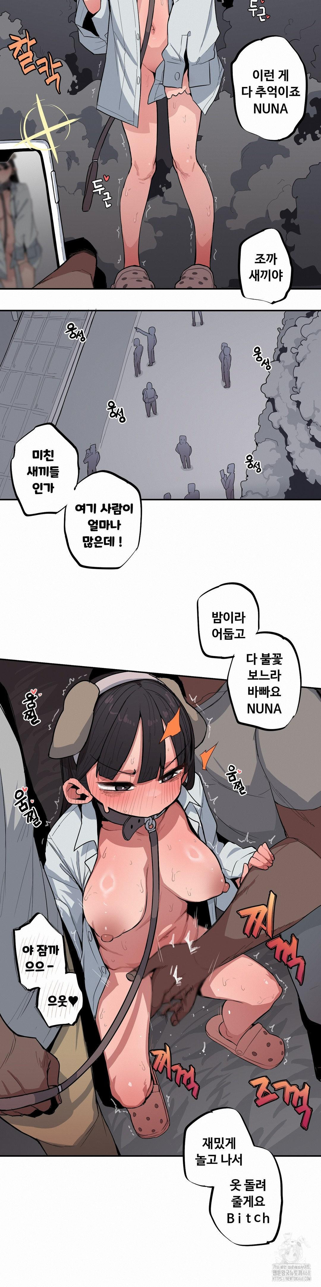 Noona and her BIG little Bro Raw Chapter 44 Page 3