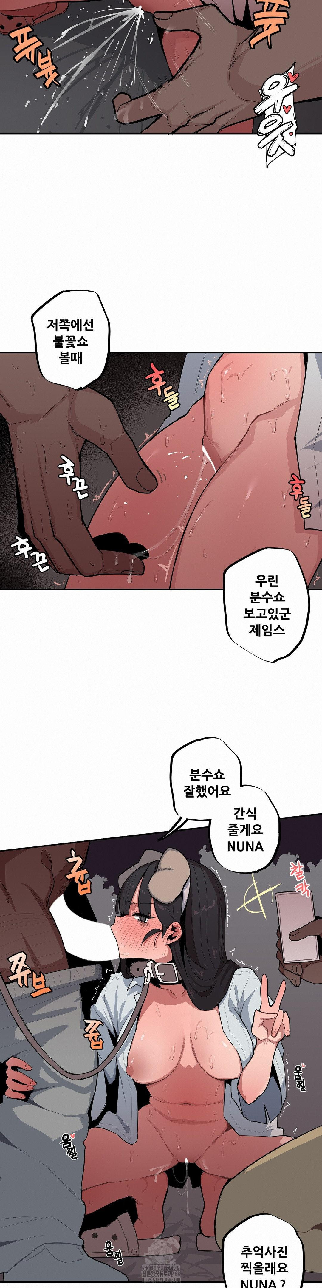 Noona and her BIG little Bro Raw Chapter 44 Page 5