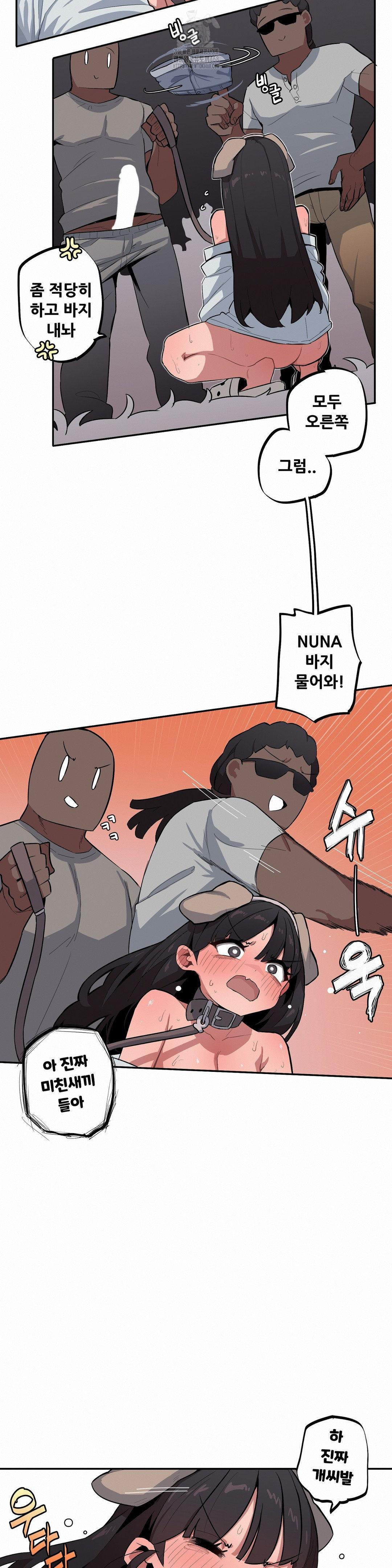 Noona and her BIG little Bro Raw Chapter 44 Page 7