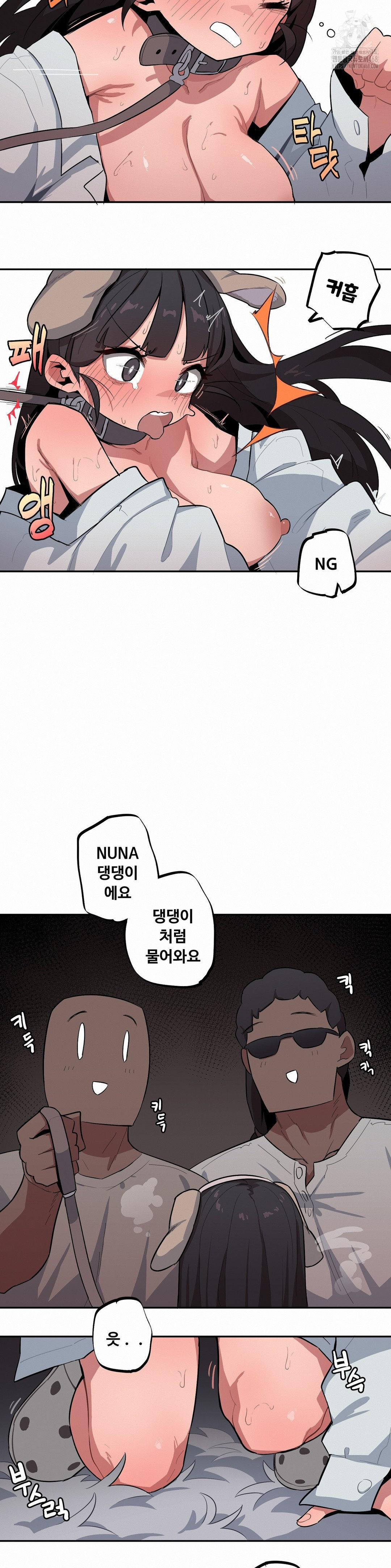 Noona and her BIG little Bro Raw Chapter 44 Page 8
