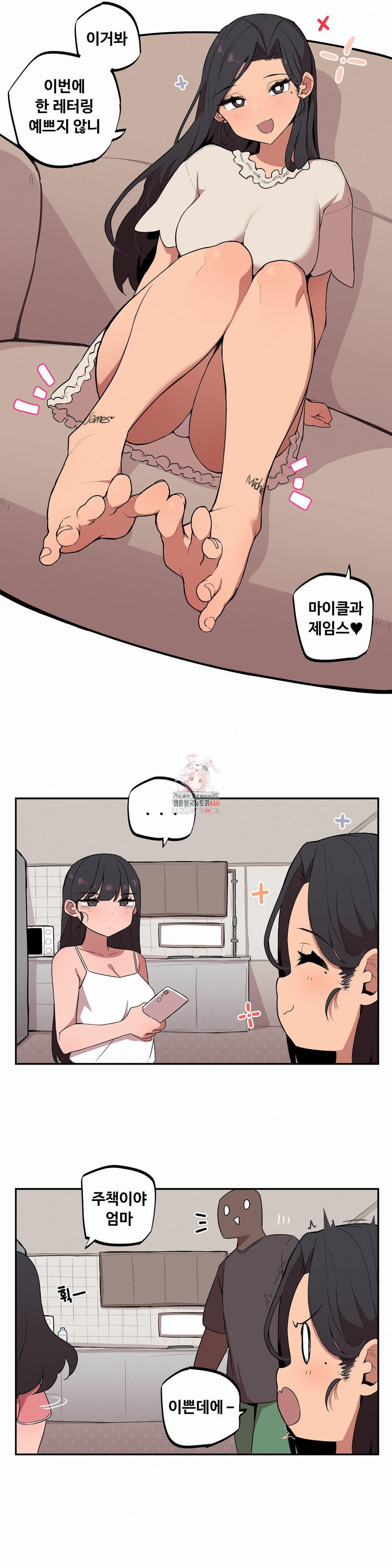 Noona and her BIG little Bro Raw Chapter 7 Page 1