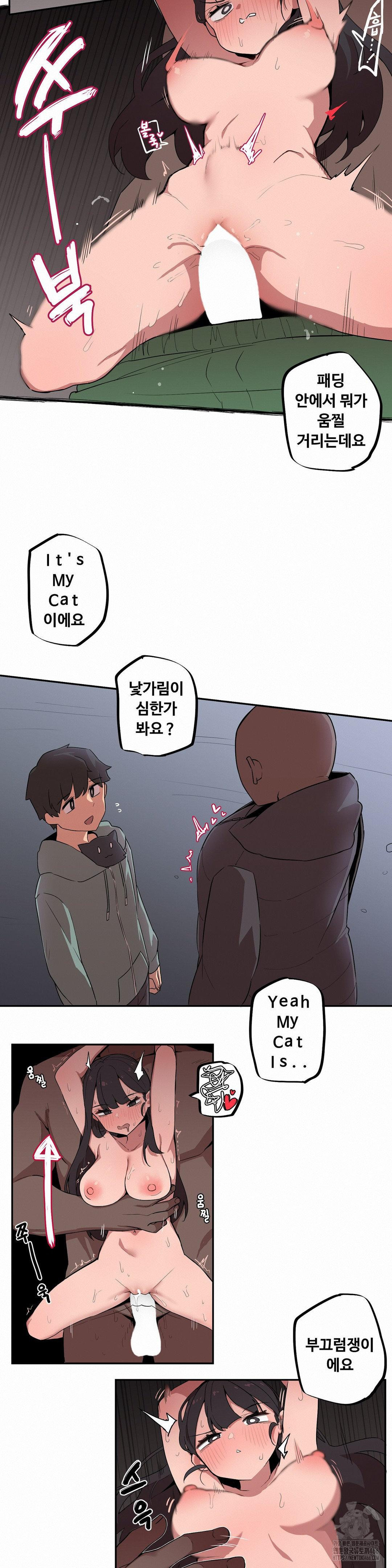 Noona and her BIG little Bro Raw Chapter 7 Page 11