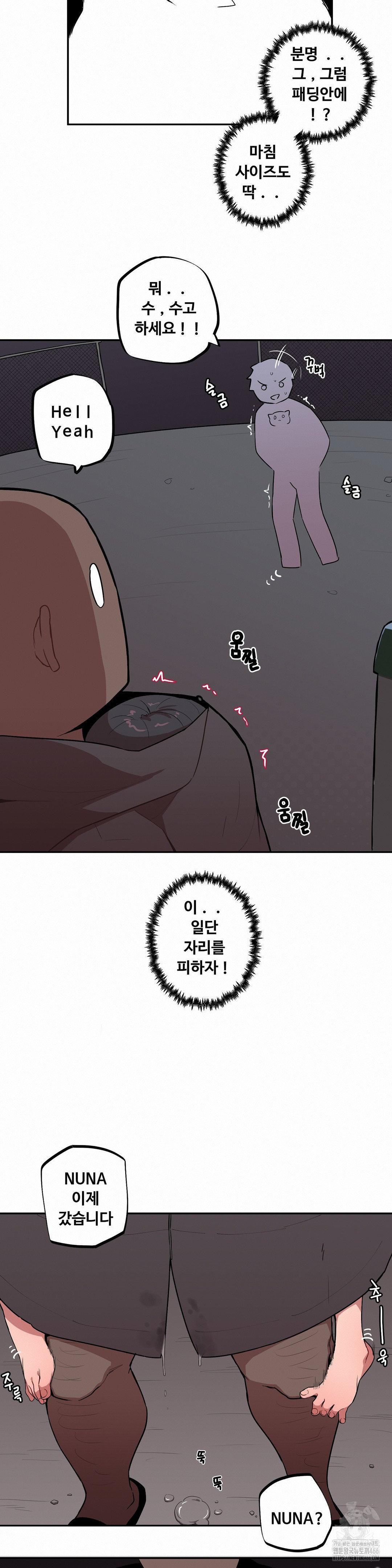 Noona and her BIG little Bro Raw Chapter 7 Page 13