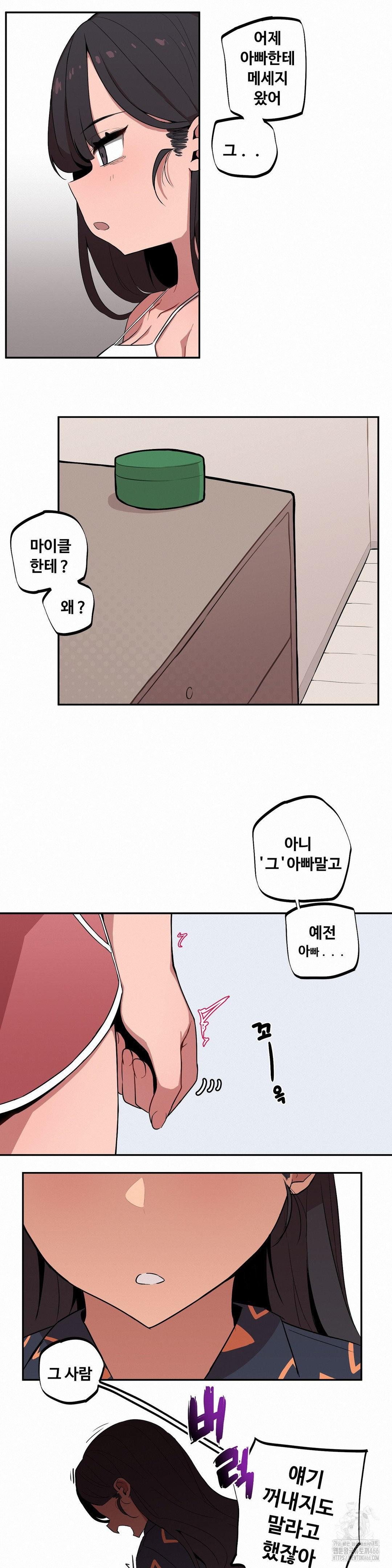 Noona and her BIG little Bro Raw Chapter 7 Page 15