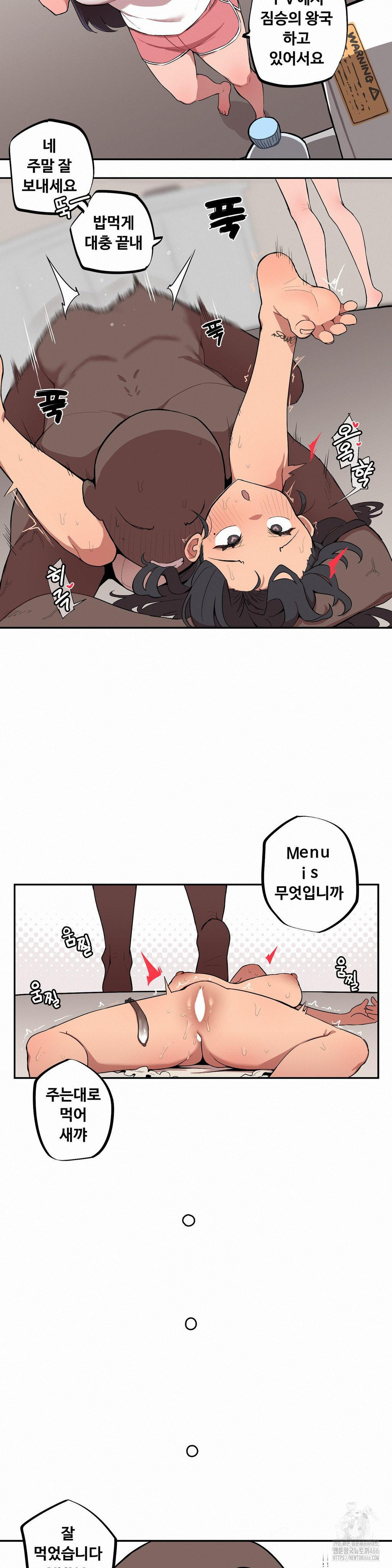 Noona and her BIG little Bro Raw Chapter 7 Page 3