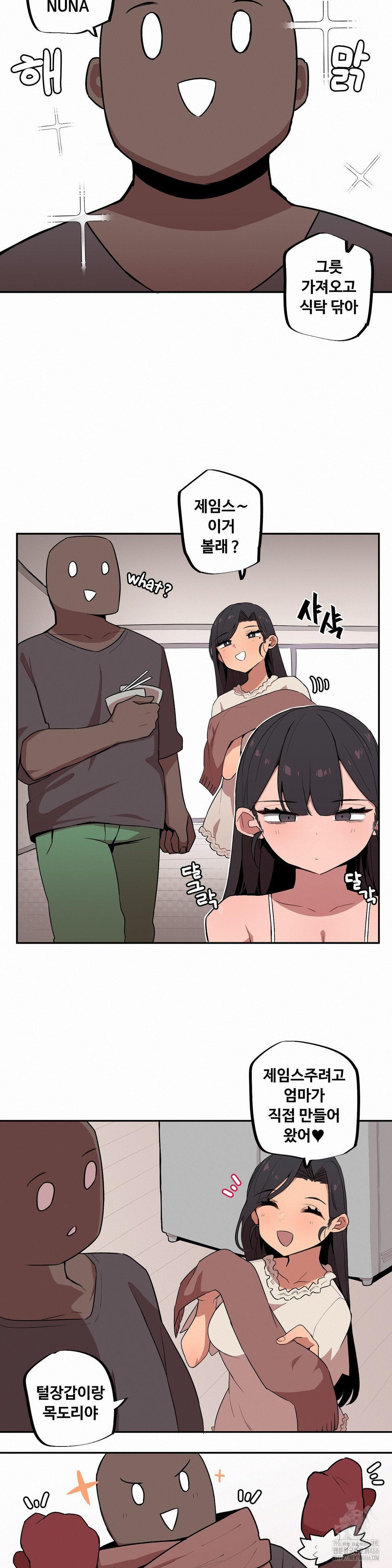 Noona and her BIG little Bro Raw Chapter 7 Page 4