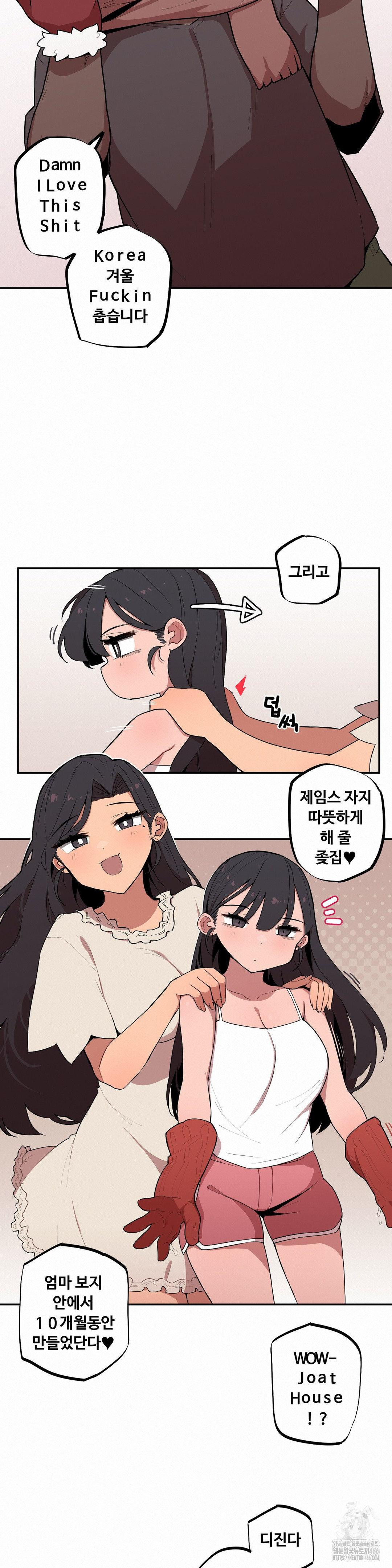 Noona and her BIG little Bro Raw Chapter 7 Page 5
