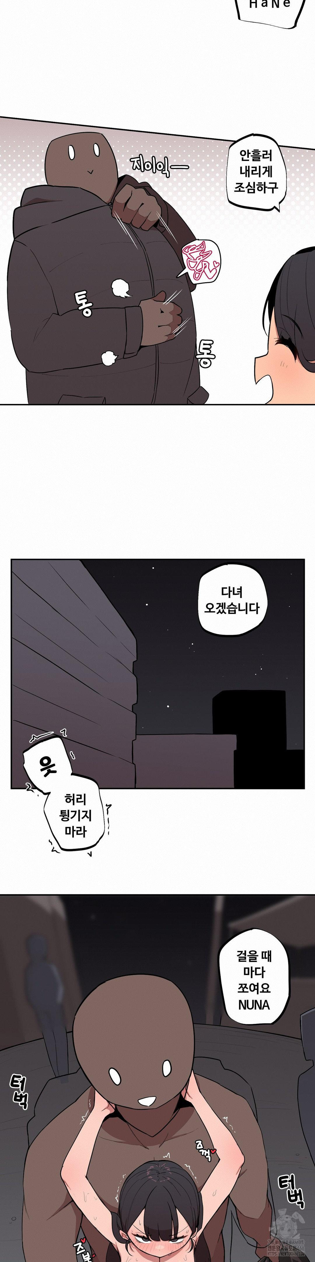 Noona and her BIG little Bro Raw Chapter 7 Page 8