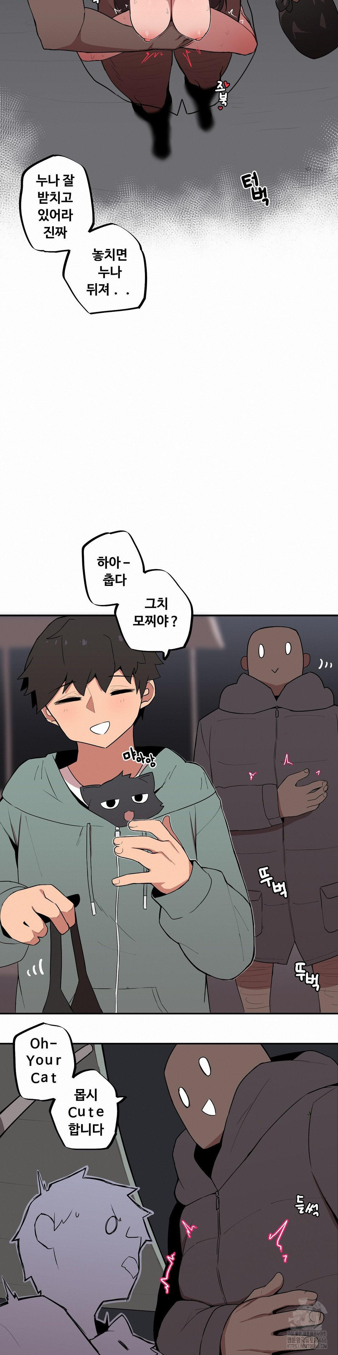 Noona and her BIG little Bro Raw Chapter 7 Page 9