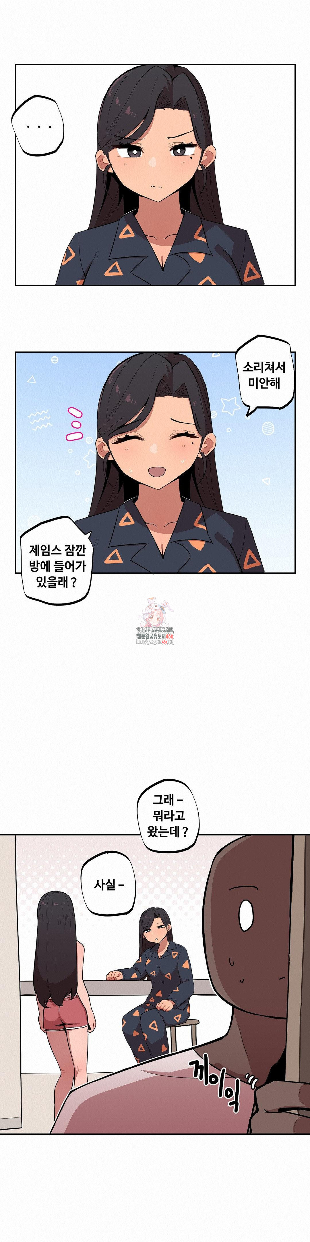 Noona and her BIG little Bro Raw Chapter 8 Page 1