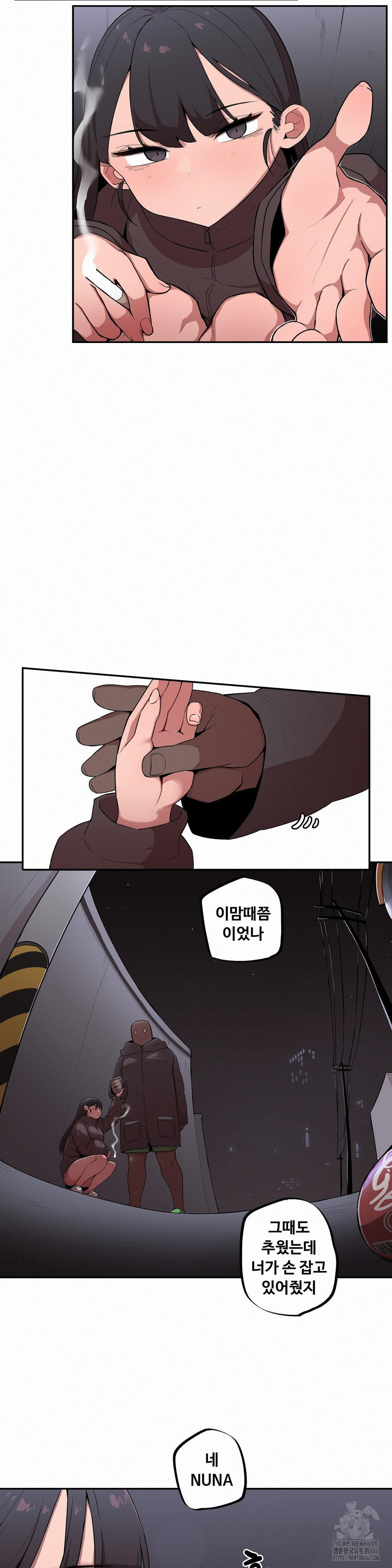 Noona and her BIG little Bro Raw Chapter 8 Page 11