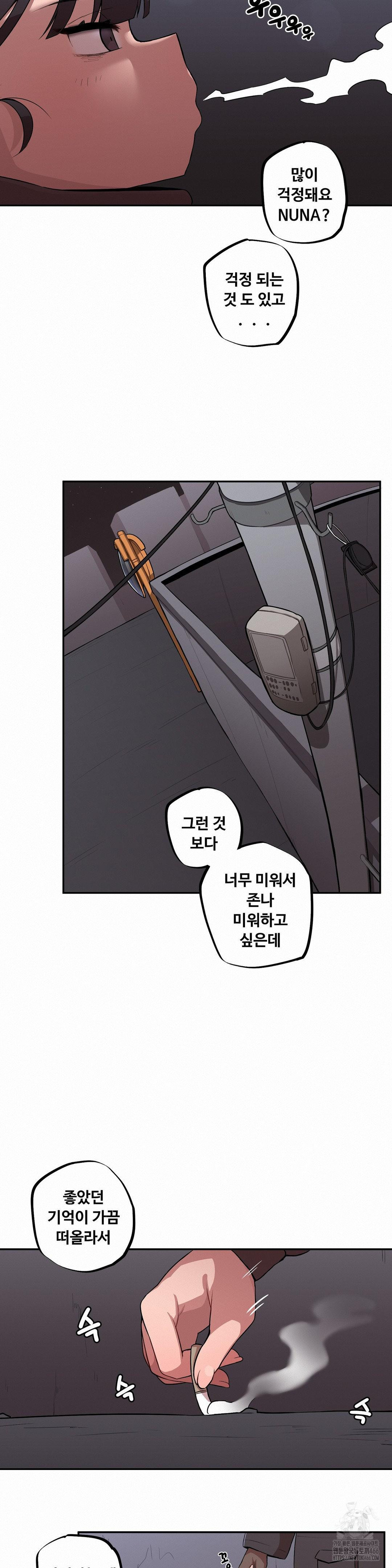 Noona and her BIG little Bro Raw Chapter 8 Page 12