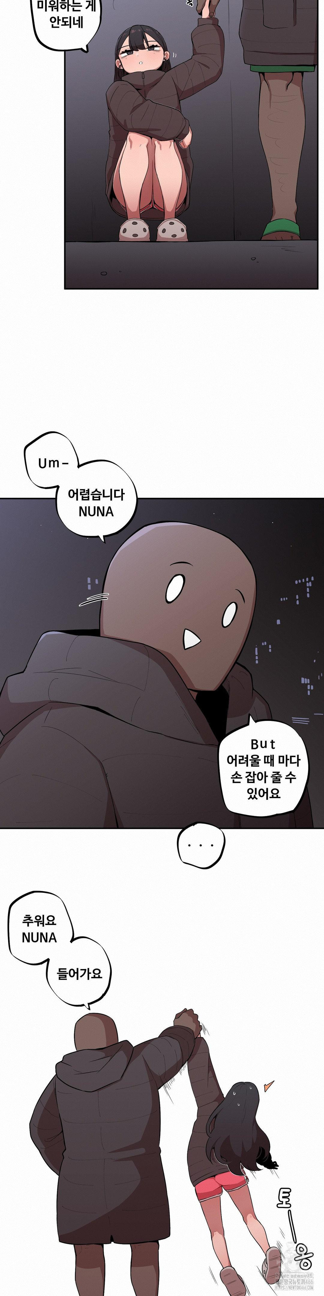 Noona and her BIG little Bro Raw Chapter 8 Page 13