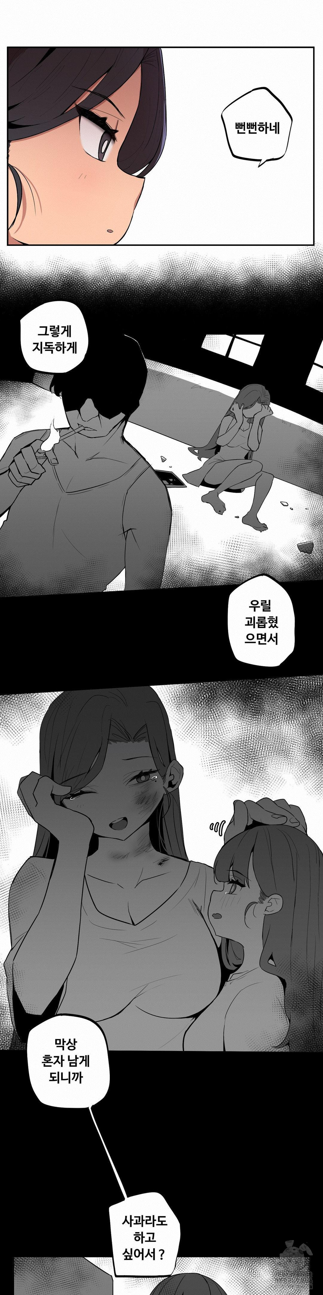 Noona and her BIG little Bro Raw Chapter 8 Page 4