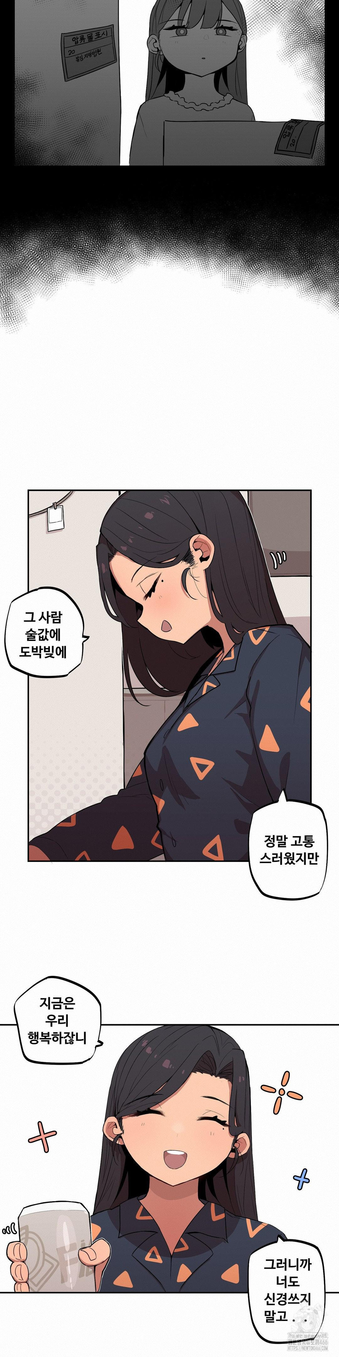 Noona and her BIG little Bro Raw Chapter 8 Page 5