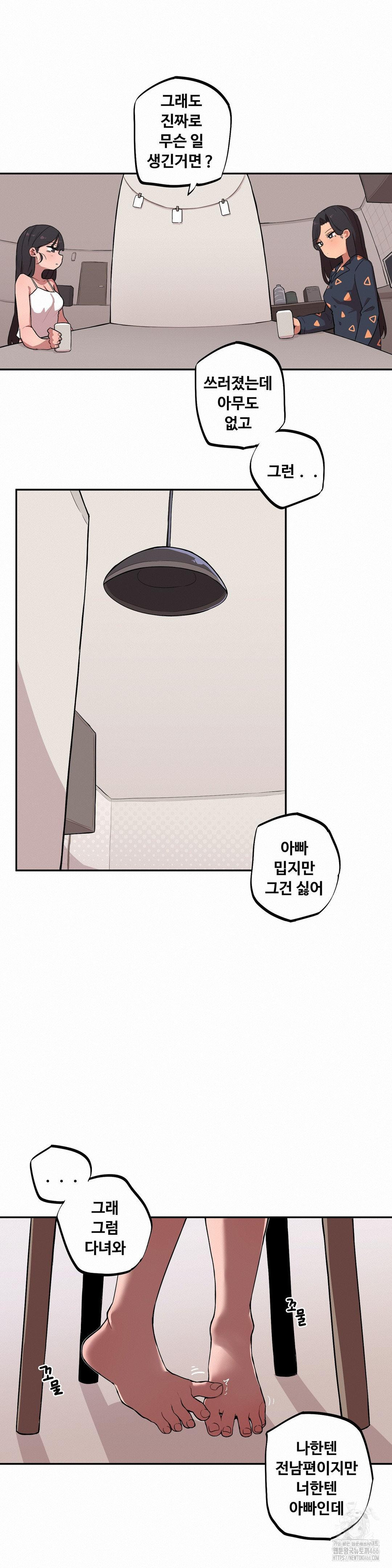 Noona and her BIG little Bro Raw Chapter 8 Page 6