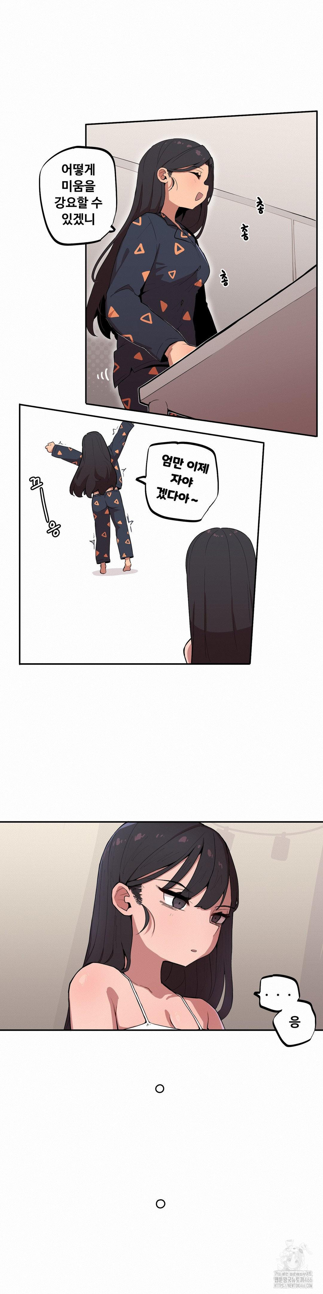 Noona and her BIG little Bro Raw Chapter 8 Page 7