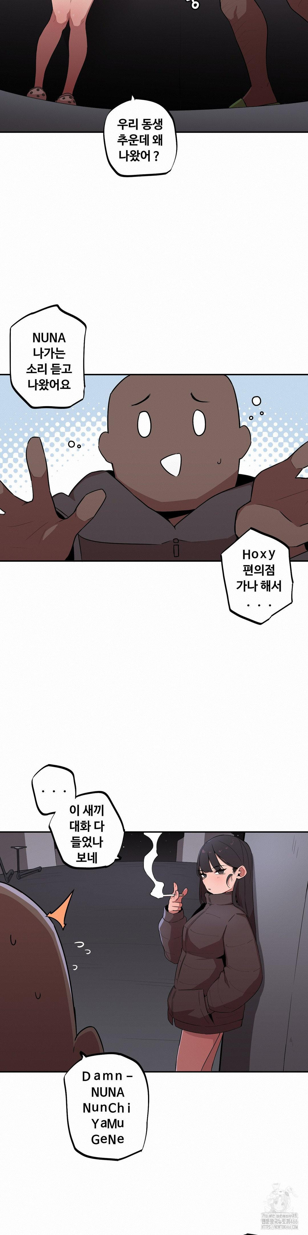 Noona and her BIG little Bro Raw Chapter 8 Page 9