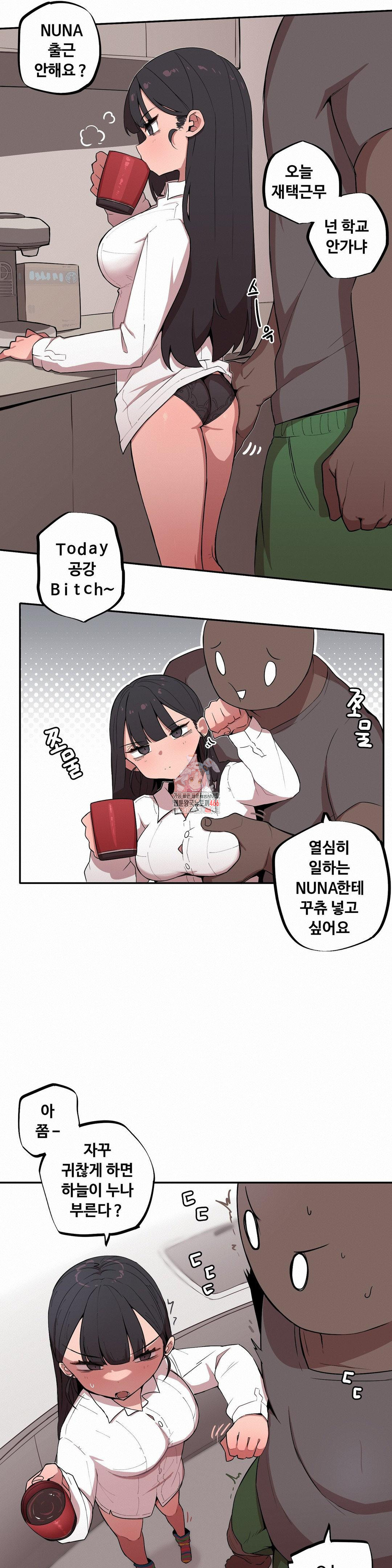 Noona and her BIG little Bro Raw Chapter 9 Page 1