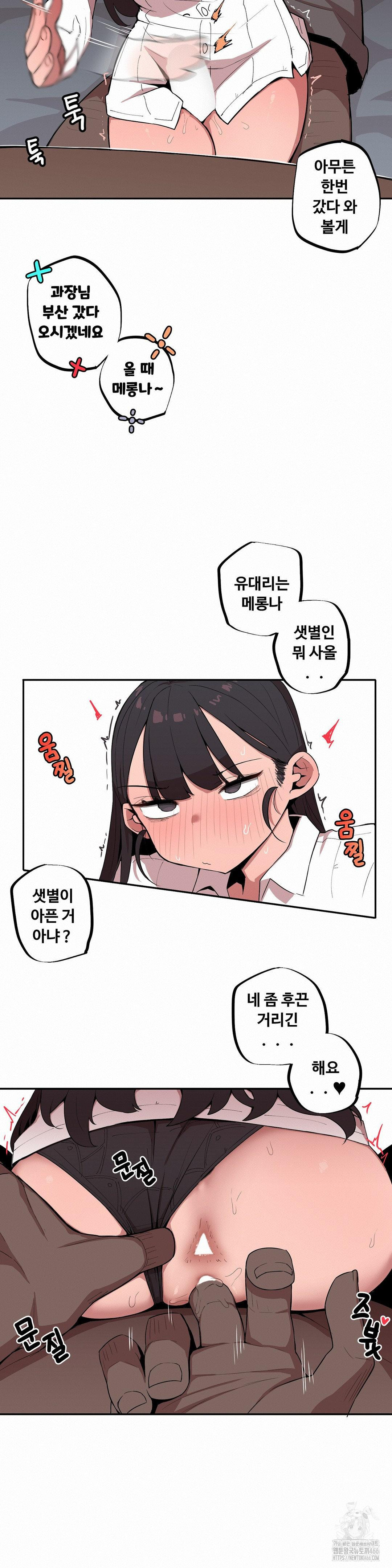 Noona and her BIG little Bro Raw Chapter 9 Page 13