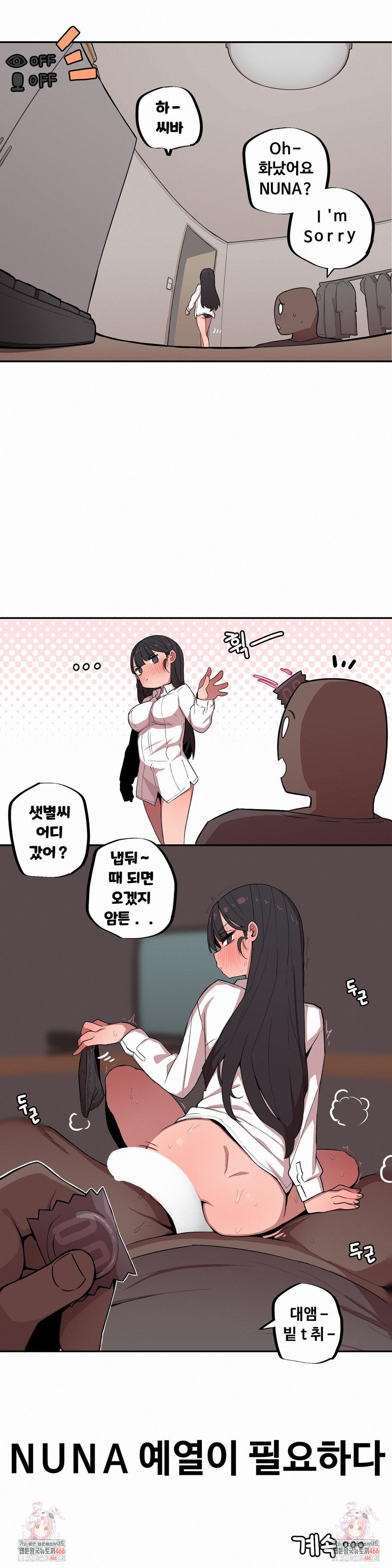 Noona and her BIG little Bro Raw Chapter 9 Page 15