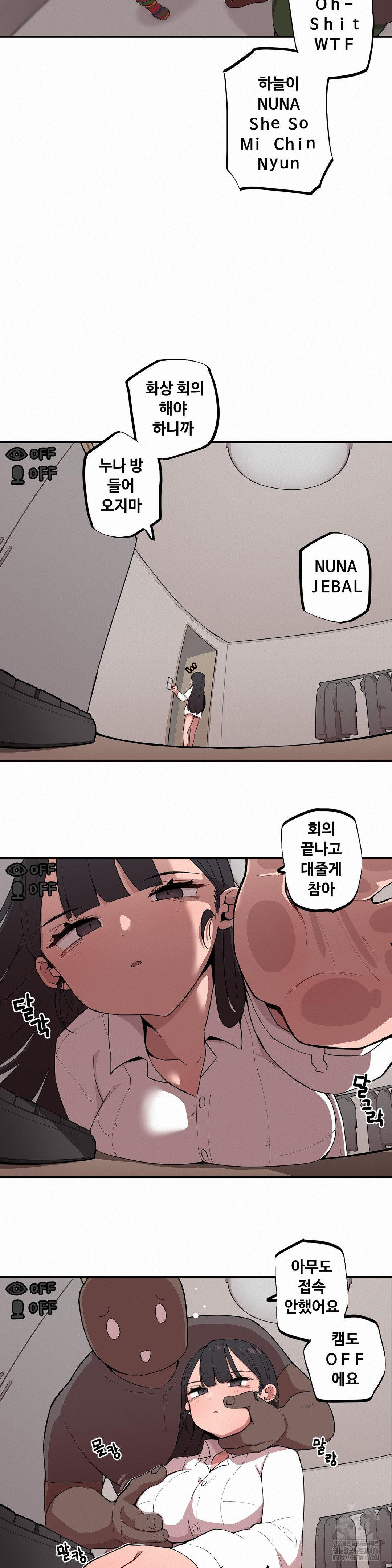 Noona and her BIG little Bro Raw Chapter 9 Page 2