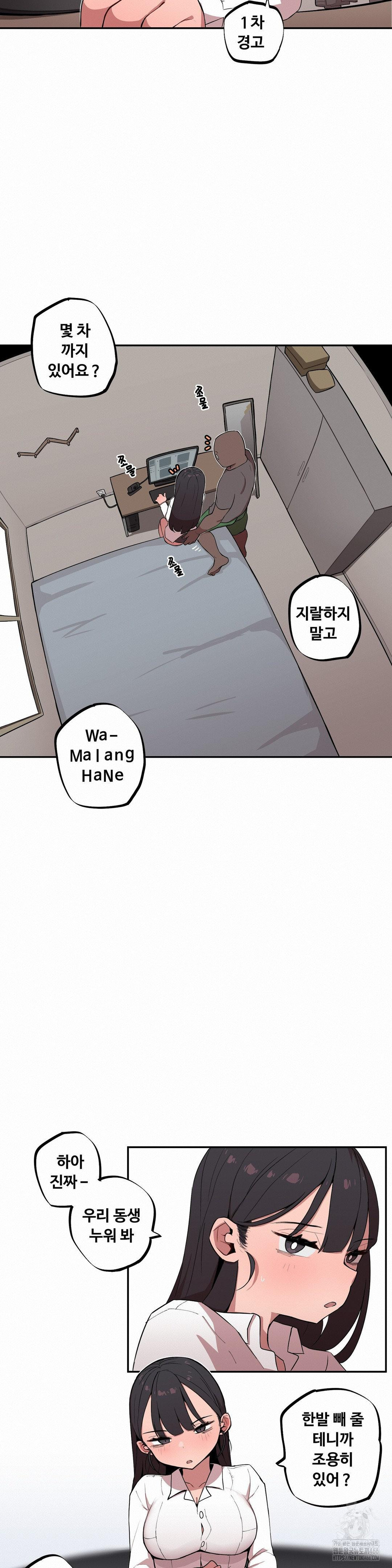 Noona and her BIG little Bro Raw Chapter 9 Page 3