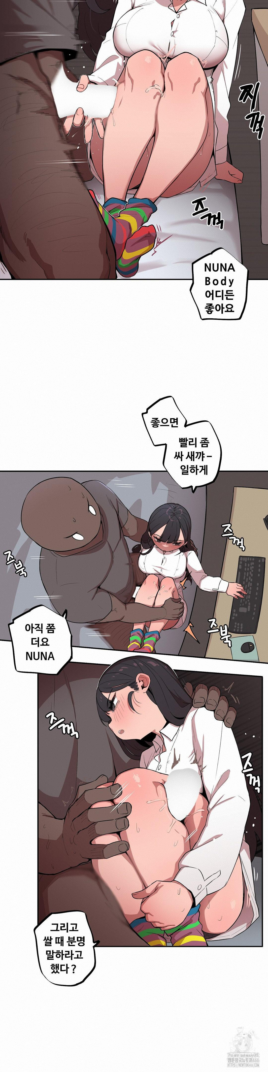 Noona and her BIG little Bro Raw Chapter 9 Page 7