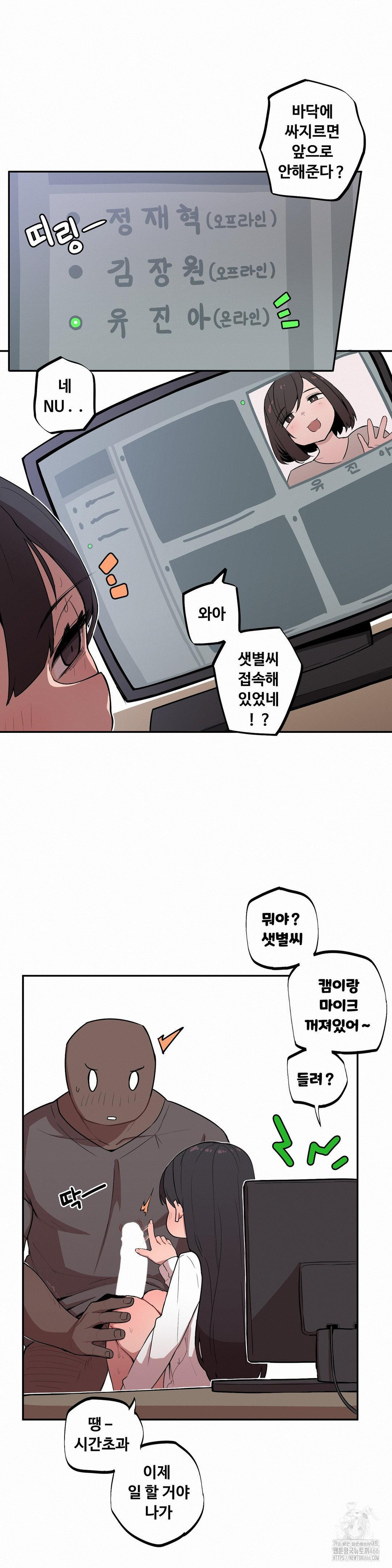 Noona and her BIG little Bro Raw Chapter 9 Page 8
