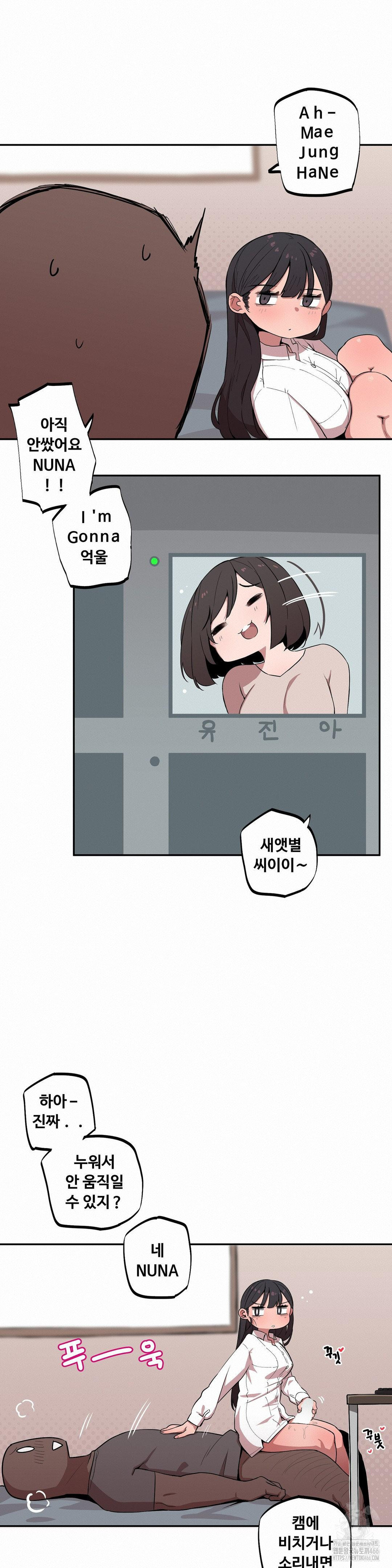 Noona and her BIG little Bro Raw Chapter 9 Page 9