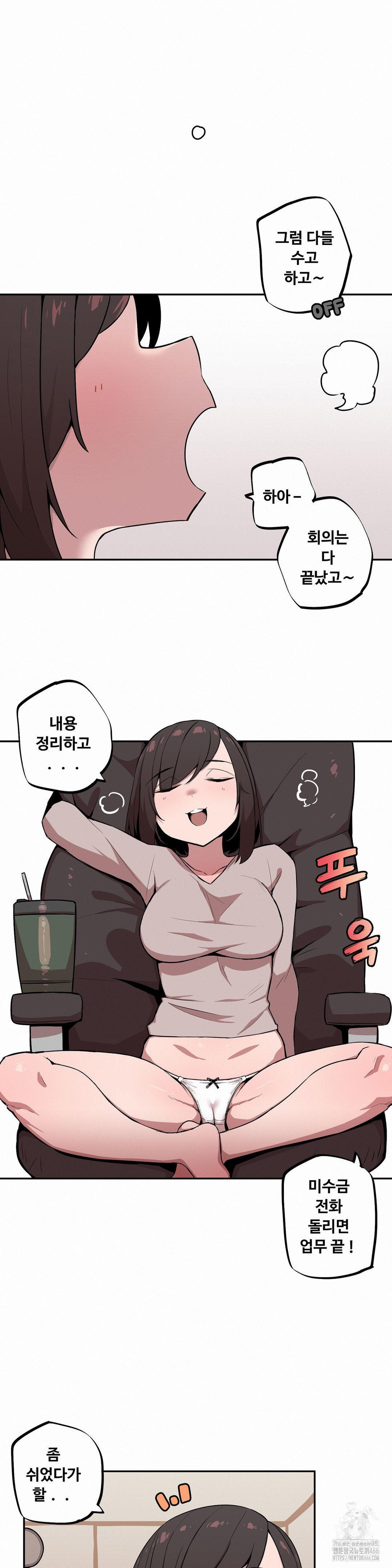 Noona and her BIG little Bro Raw Chapter 10 Page 11