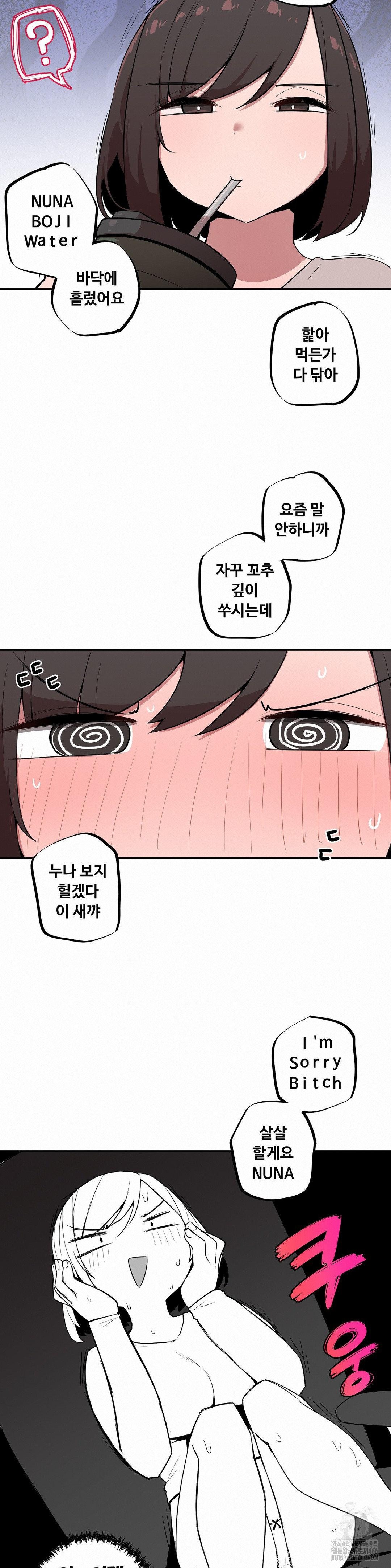 Noona and her BIG little Bro Raw Chapter 10 Page 13