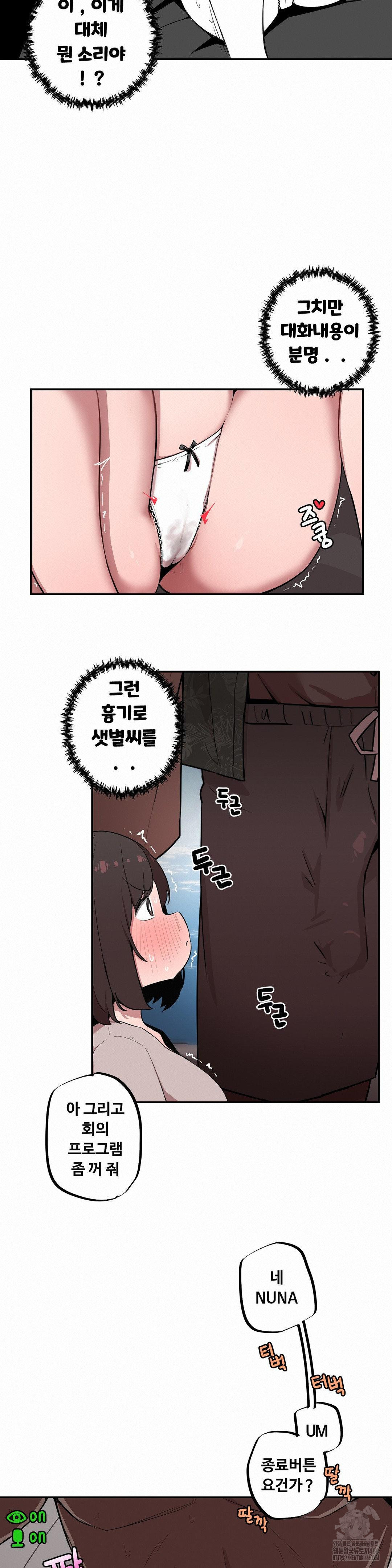 Noona and her BIG little Bro Raw Chapter 10 Page 14