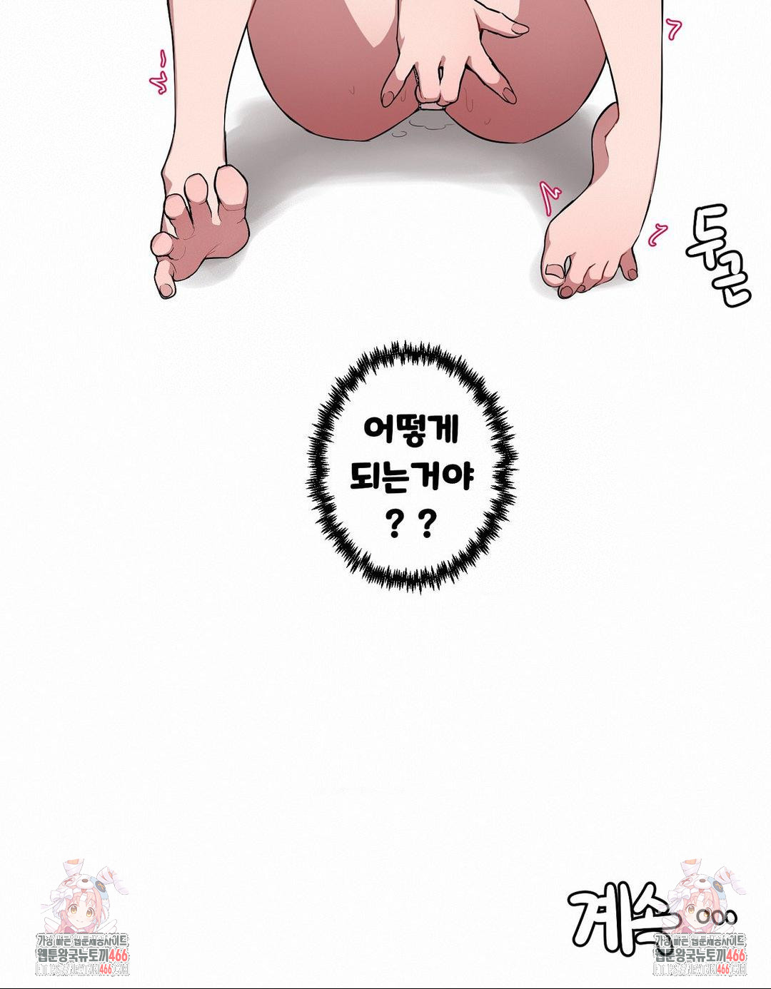 Noona and her BIG little Bro Raw Chapter 10 Page 16