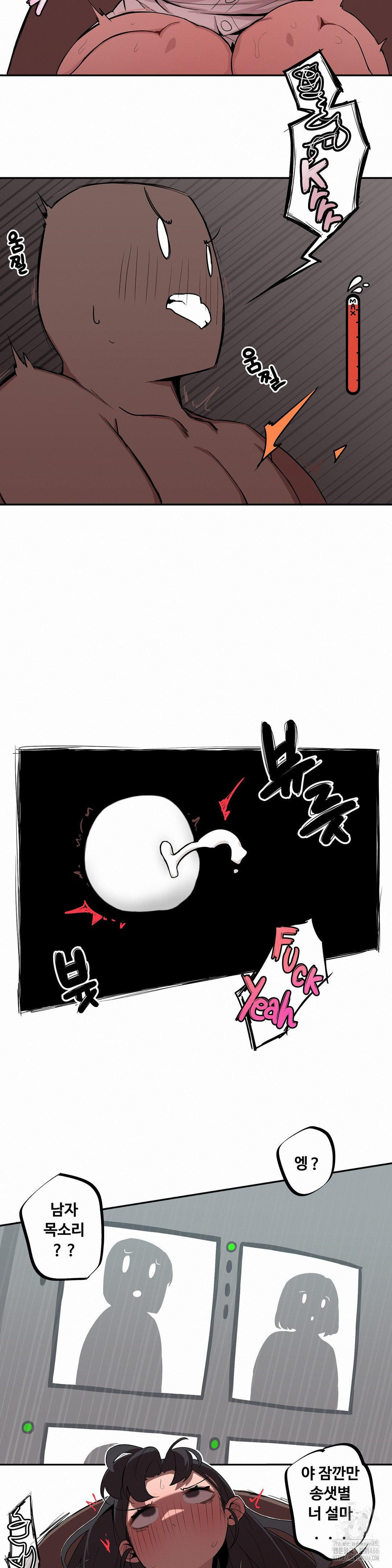 Noona and her BIG little Bro Raw Chapter 10 Page 8