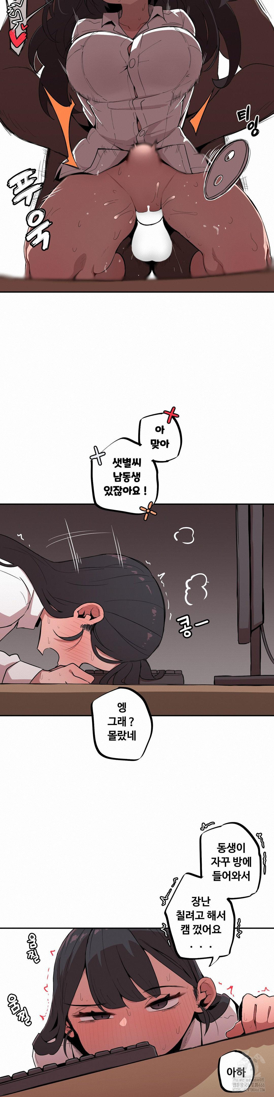 Noona and her BIG little Bro Raw Chapter 10 Page 9