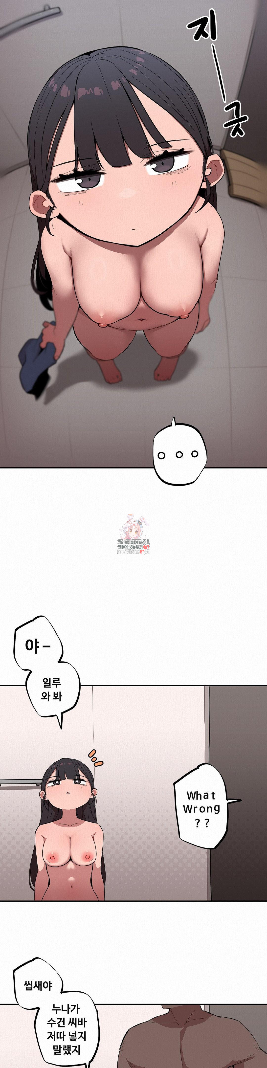 Noona and her BIG little Bro Raw Chapter 11 Page 1
