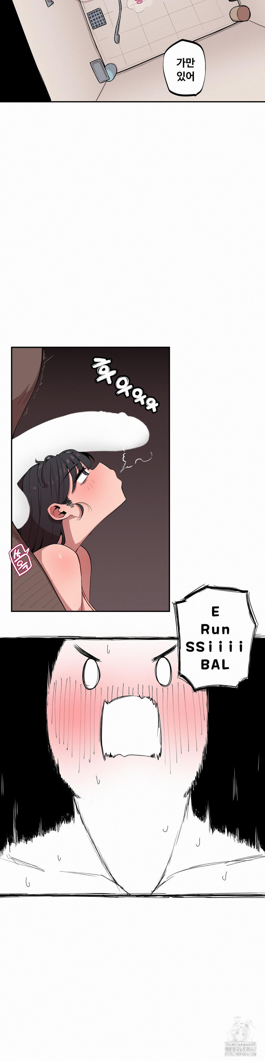 Noona and her BIG little Bro Raw Chapter 11 Page 12