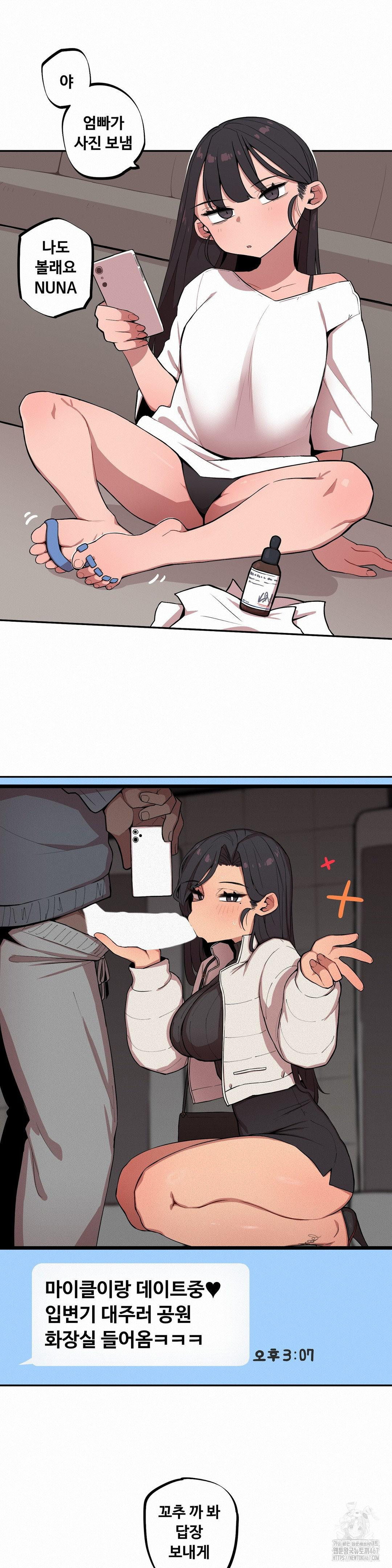 Noona and her BIG little Bro Raw Chapter 11 Page 14