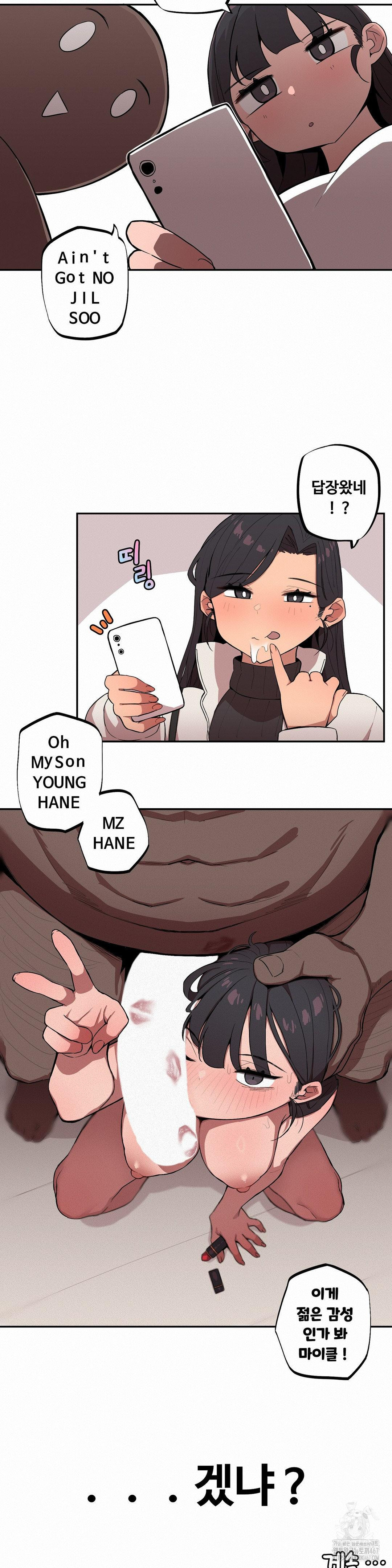 Noona and her BIG little Bro Raw Chapter 11 Page 15