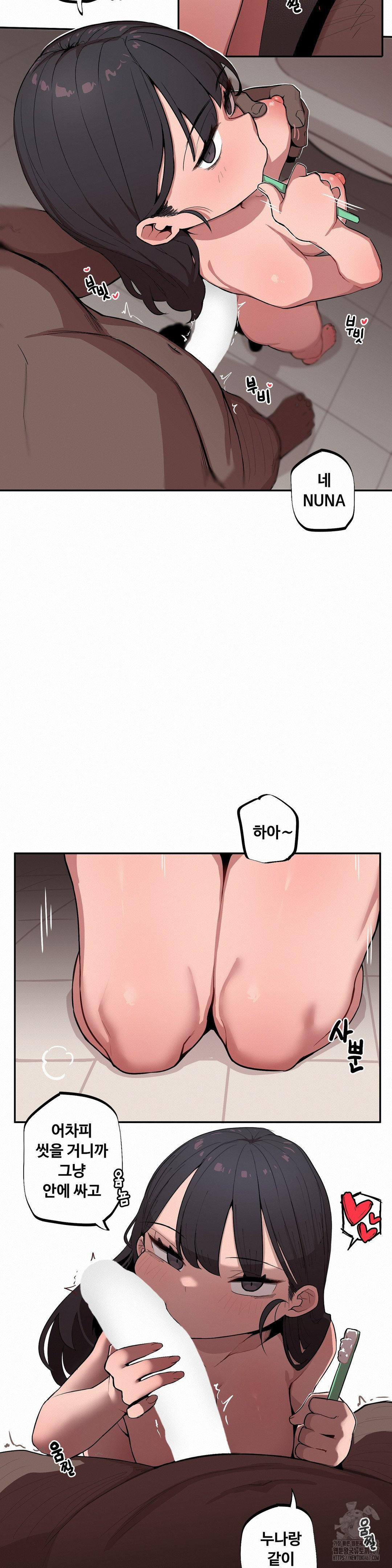 Noona and her BIG little Bro Raw Chapter 11 Page 4