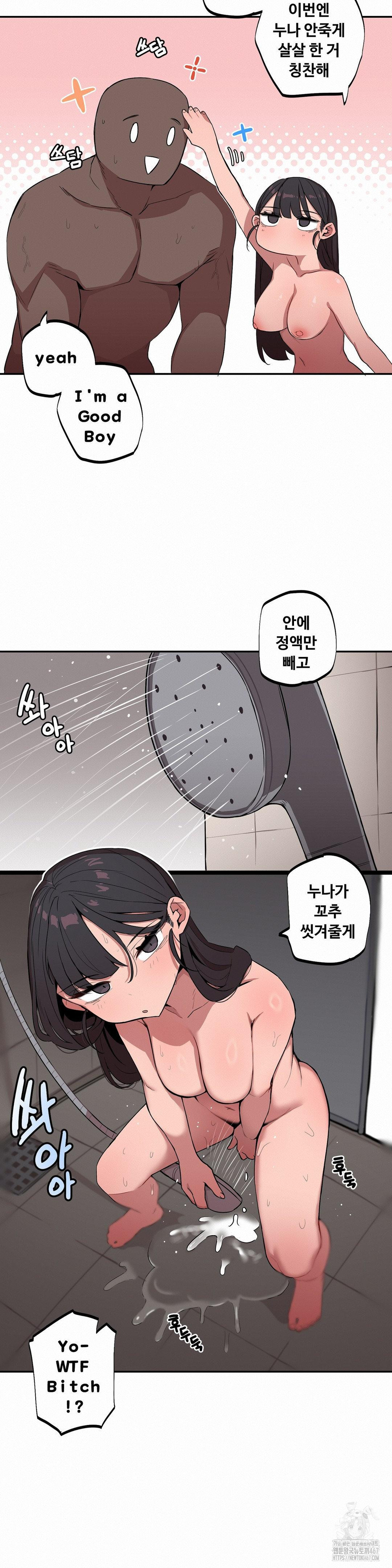 Noona and her BIG little Bro Raw Chapter 11 Page 9