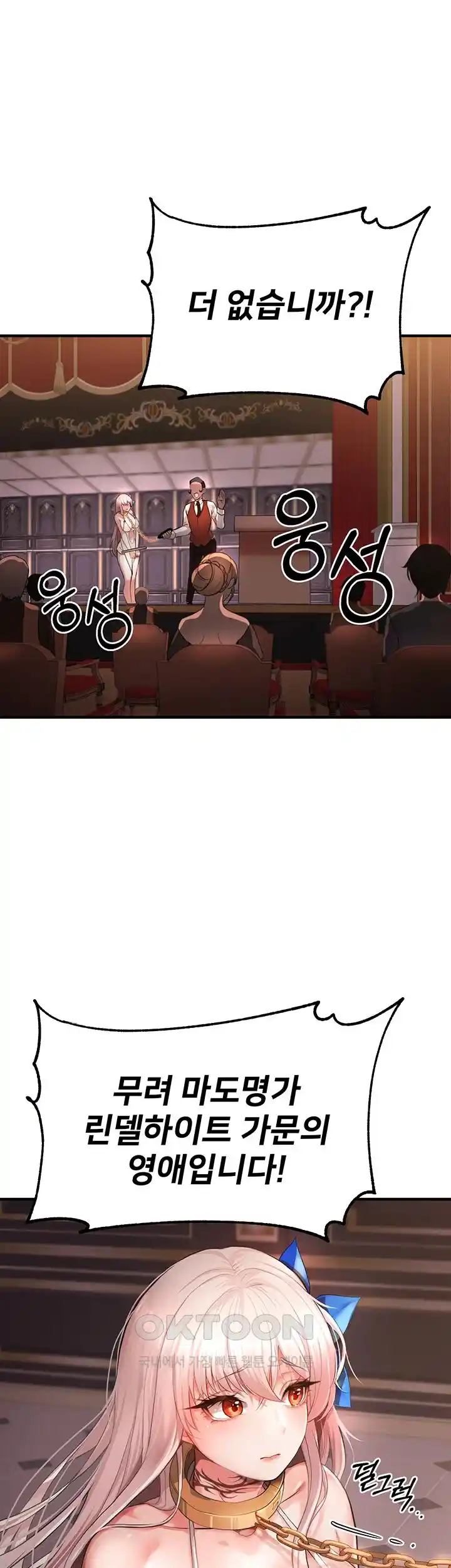 For Sale: Fallen Lady, Never Used Raw Chapter 1 Page 1