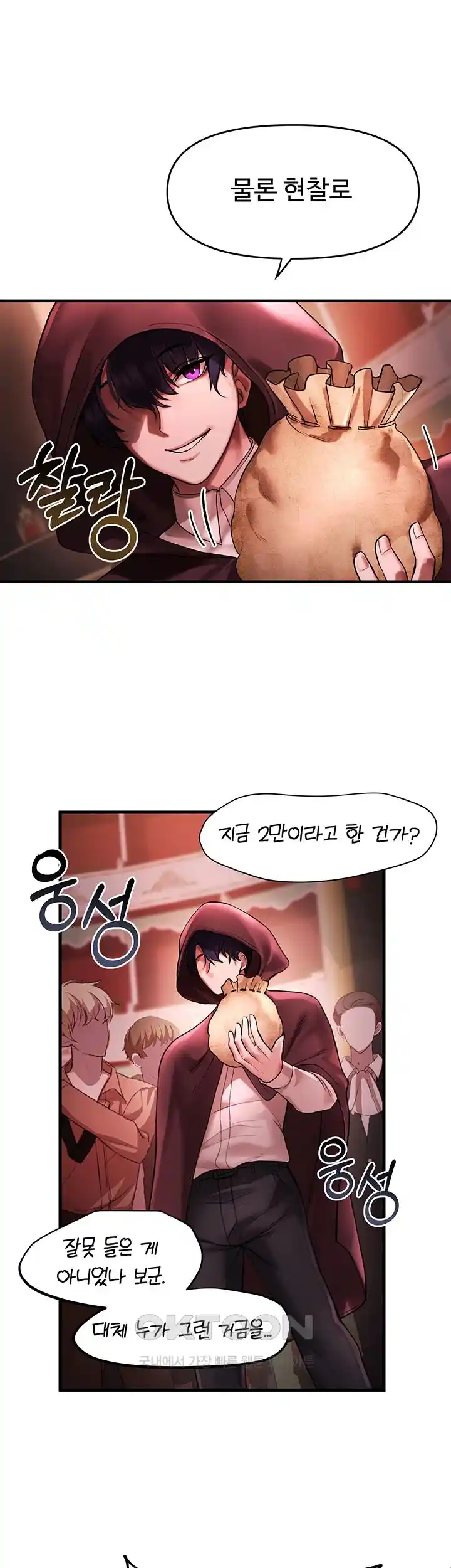For Sale: Fallen Lady, Never Used Raw Chapter 1 Page 11